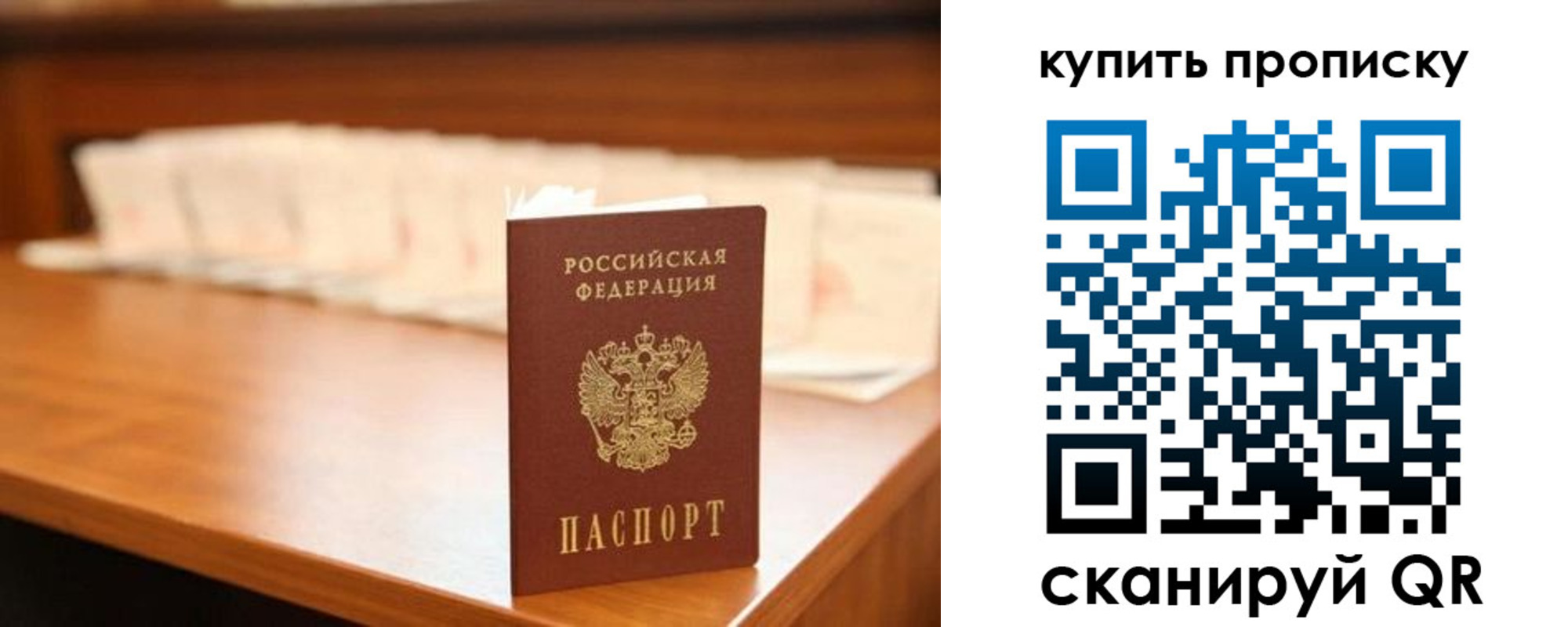 прописка 2025 в Новоалександровске