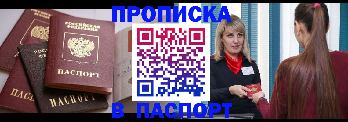 временная регистрация в Новоалександровске